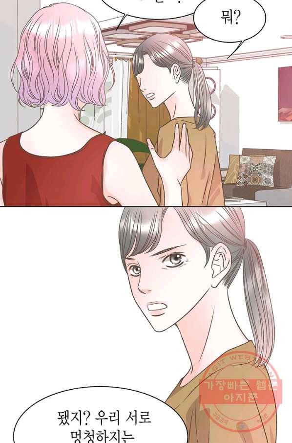 네 곁에도 어쩌면 26화 44