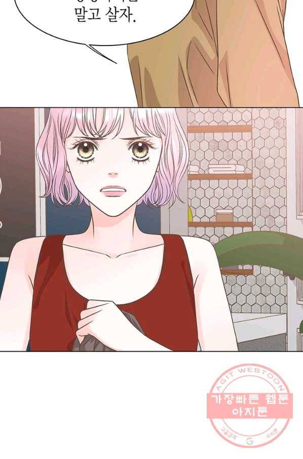 네 곁에도 어쩌면 26화 45