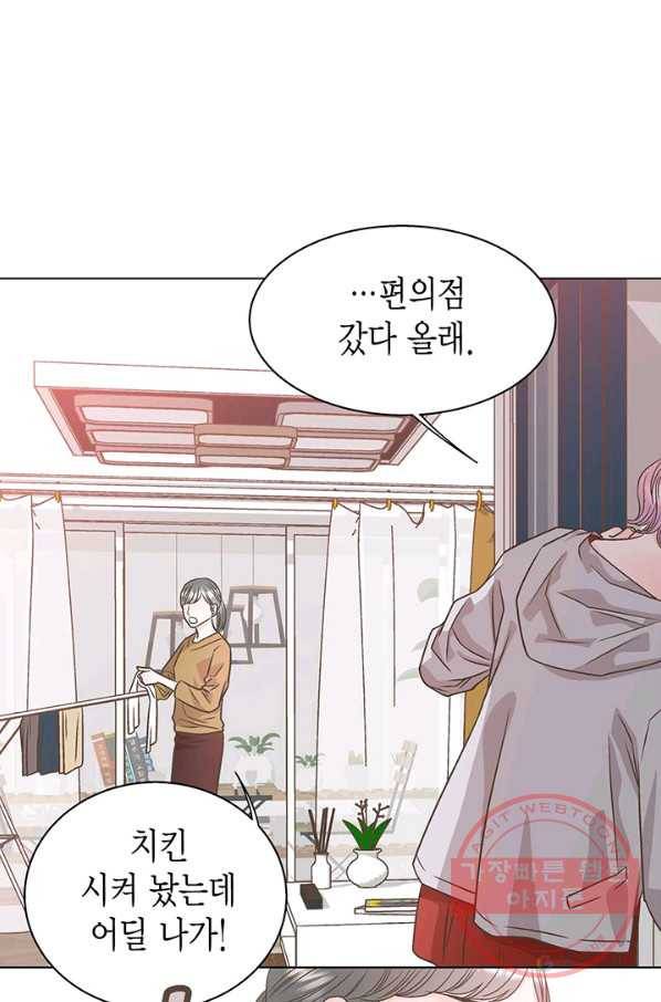 네 곁에도 어쩌면 26화 46