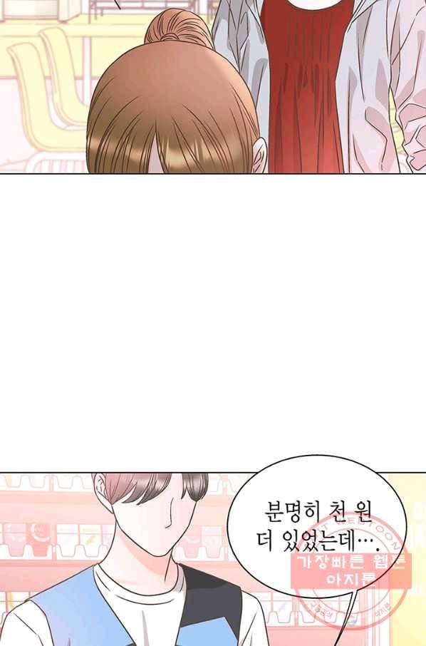 네 곁에도 어쩌면 26화 50