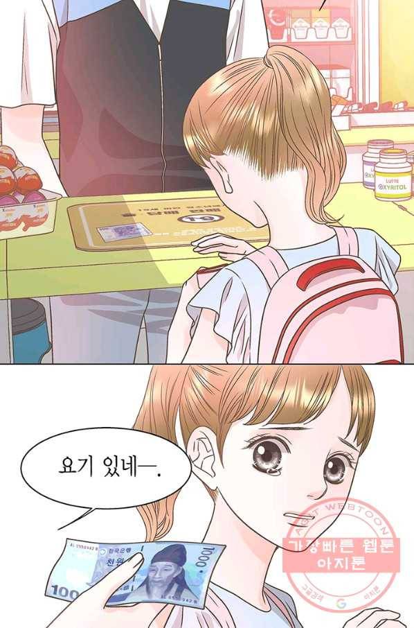 네 곁에도 어쩌면 26화 51
