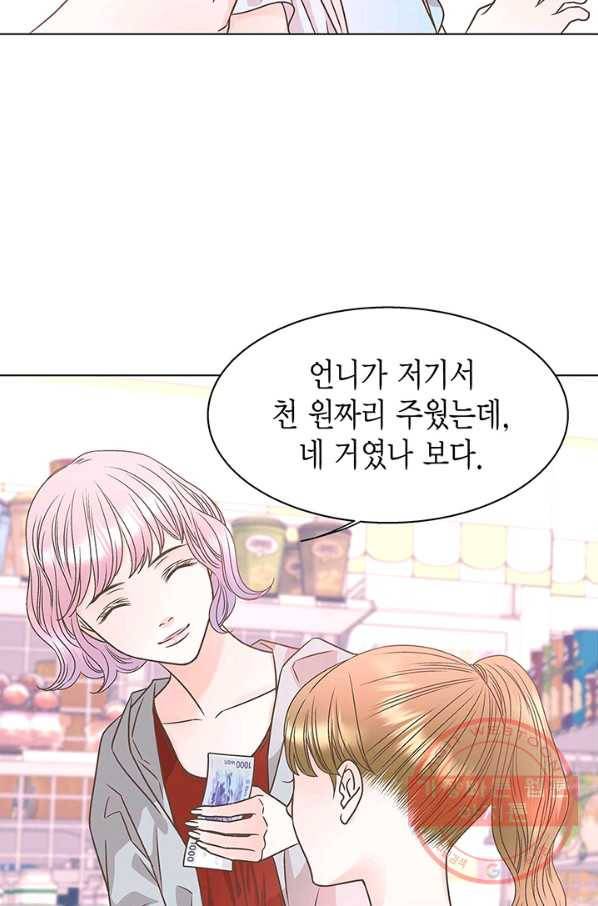 네 곁에도 어쩌면 26화 52