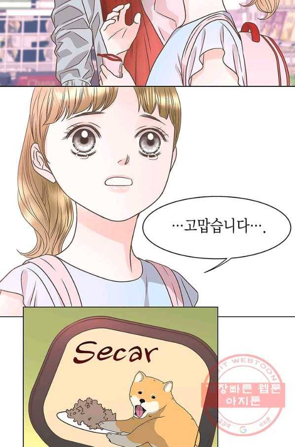 네 곁에도 어쩌면 26화 53