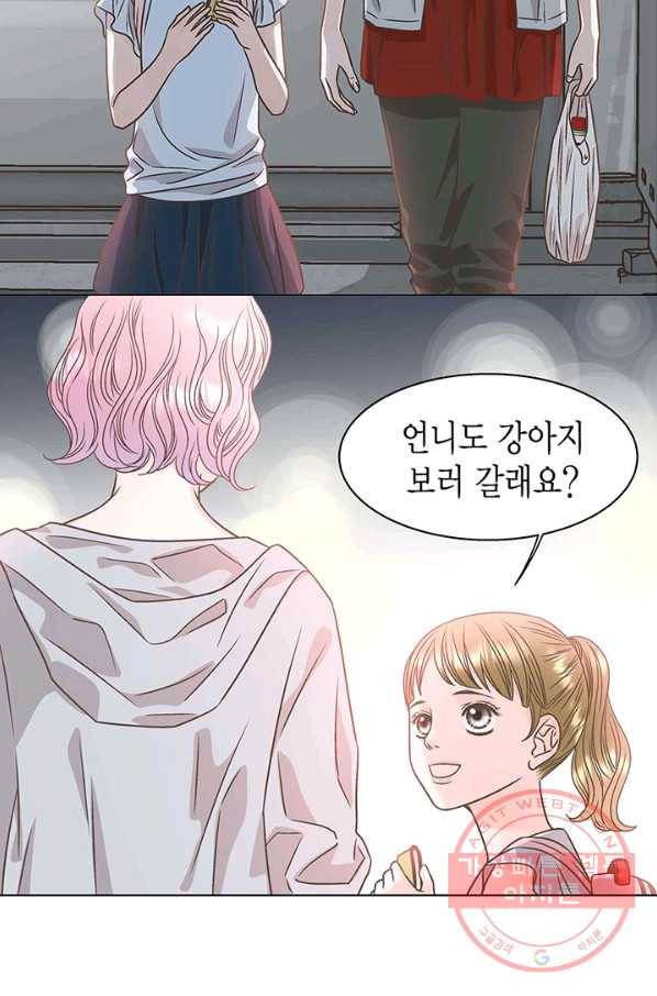 네 곁에도 어쩌면 26화 55