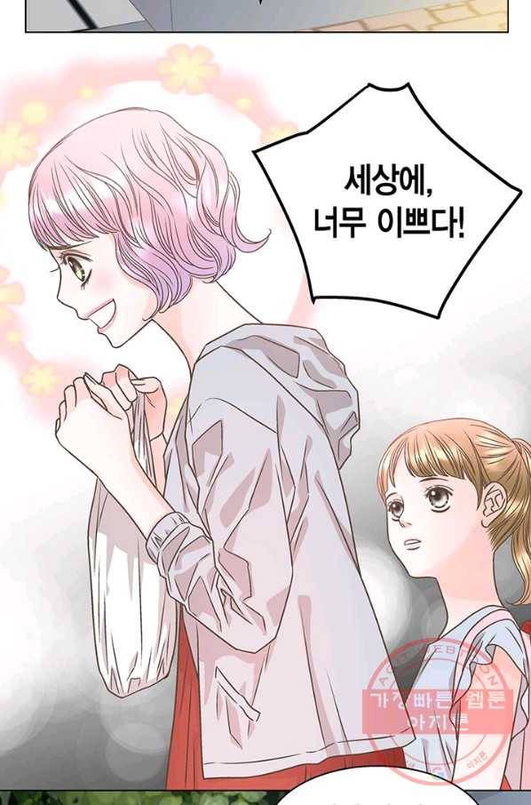 네 곁에도 어쩌면 26화 58