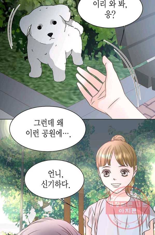네 곁에도 어쩌면 26화 59