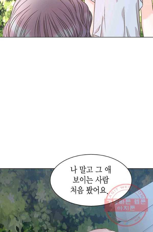 네 곁에도 어쩌면 26화 60