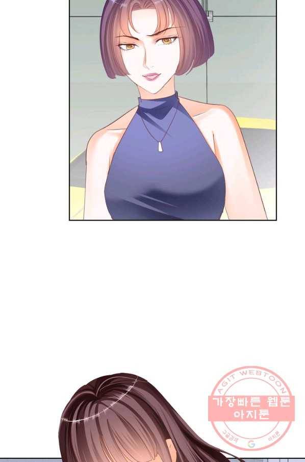 우리 결혼부터 합시다 81화 10