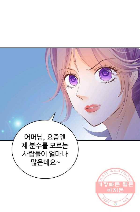 우리 결혼부터 합시다 81화 12