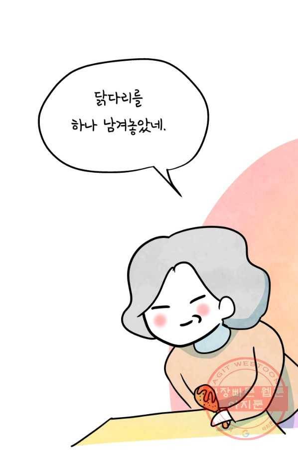 정신병동에도 아침이 와요 98화 3