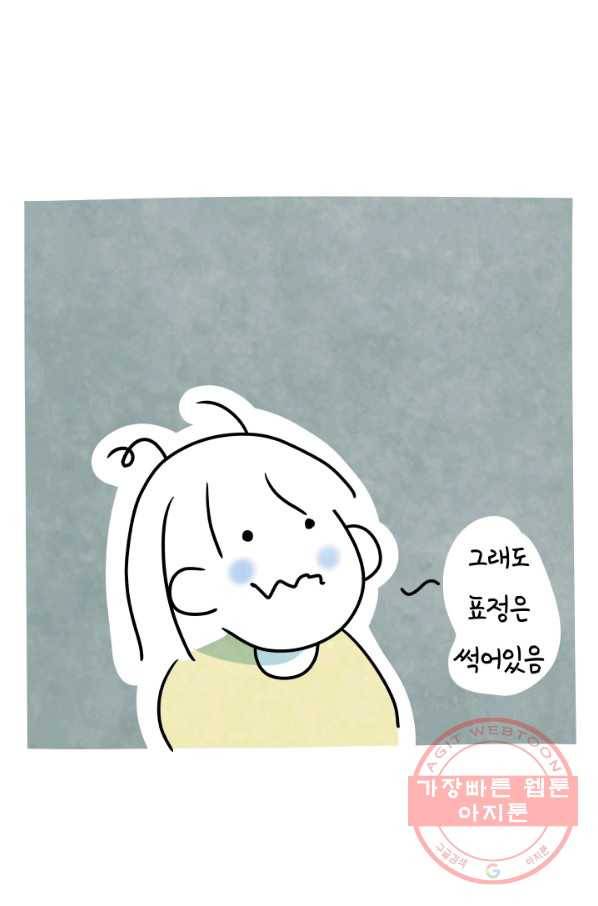 정신병동에도 아침이 와요 98화 9
