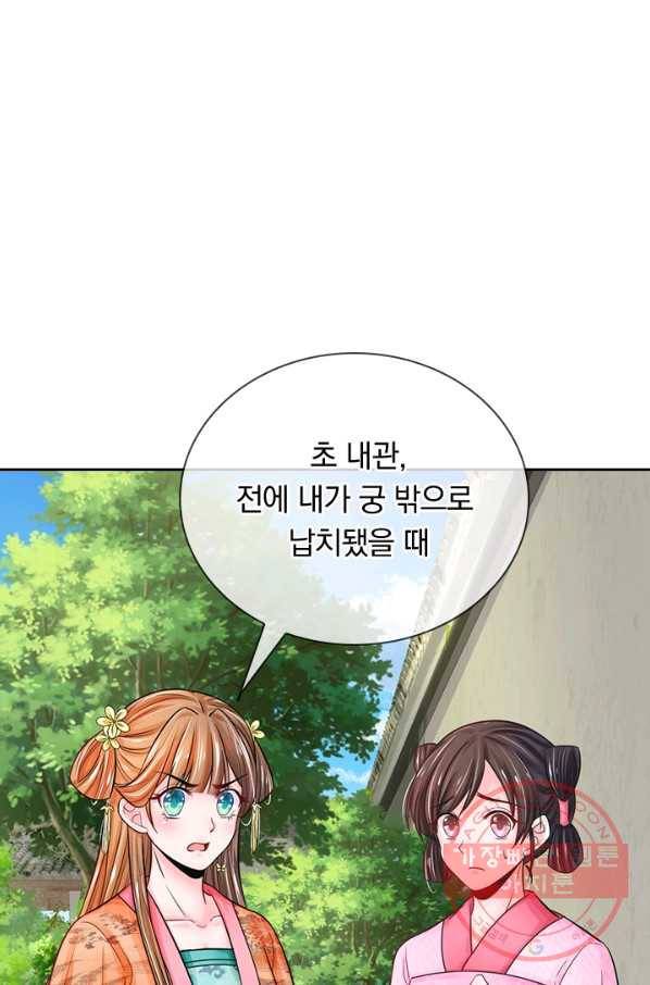황후 시뮬레이션 154화 1
