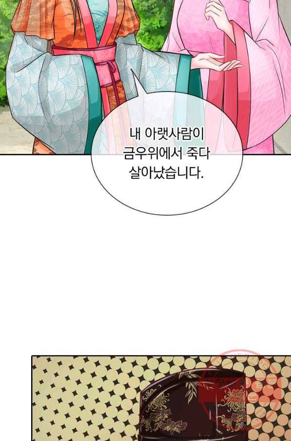 황후 시뮬레이션 154화 2