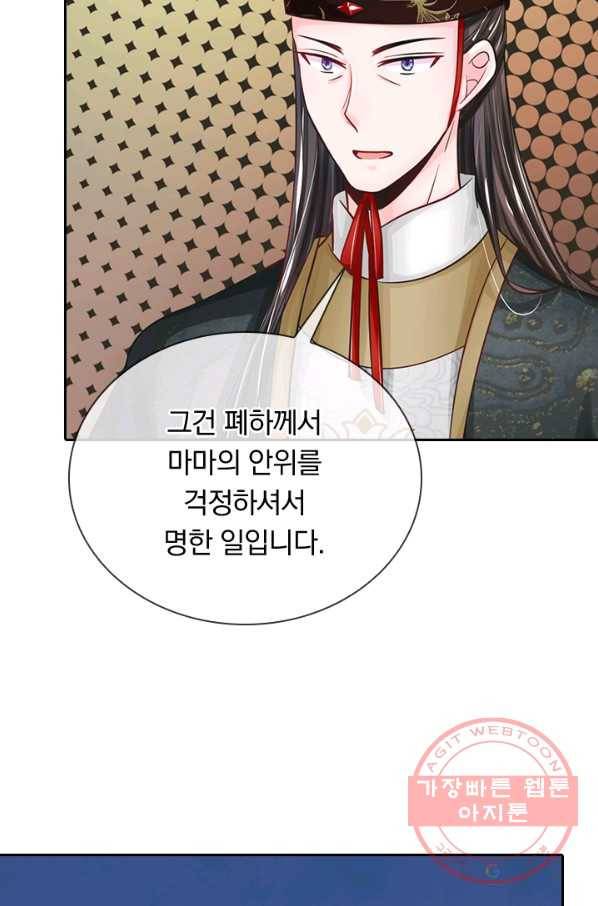 황후 시뮬레이션 154화 3