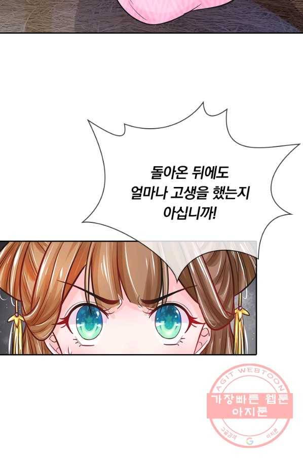 황후 시뮬레이션 154화 6