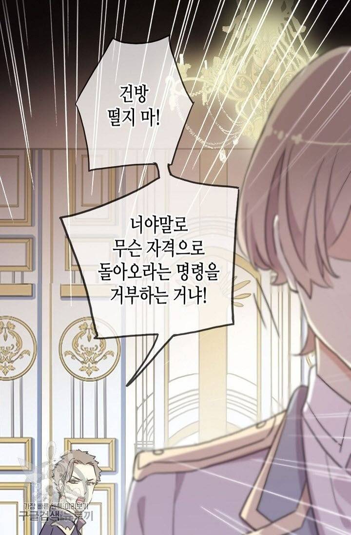 달콤한 종속 : 뱀파이어와 키스를 168화 13