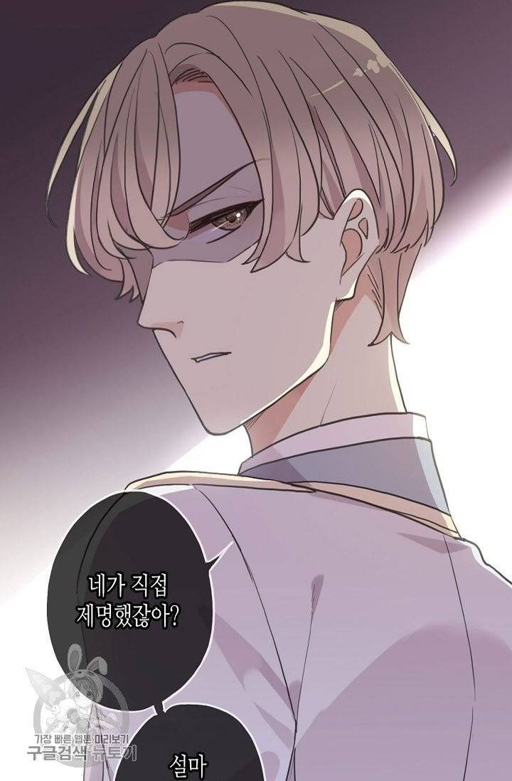 달콤한 종속 : 뱀파이어와 키스를 168화 15