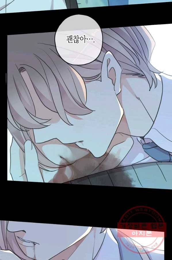 달콤한 종속:뱀파이어와 키스를 169화 7