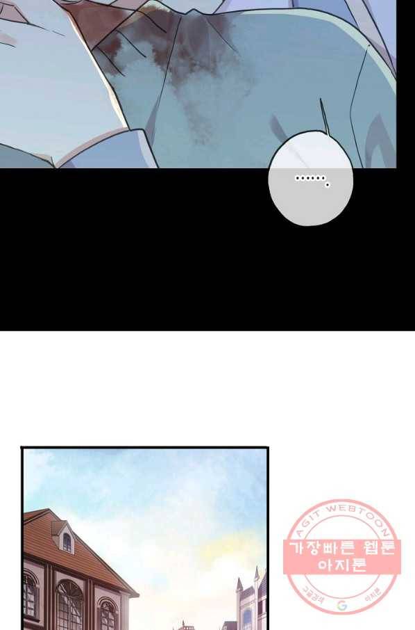 달콤한 종속:뱀파이어와 키스를 169화 8