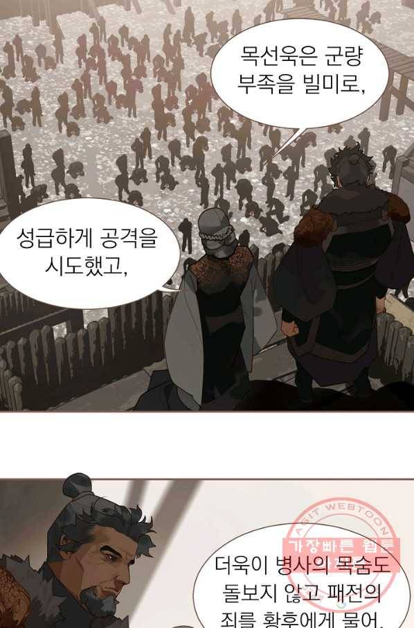일대영후 시즌2 59화 3
