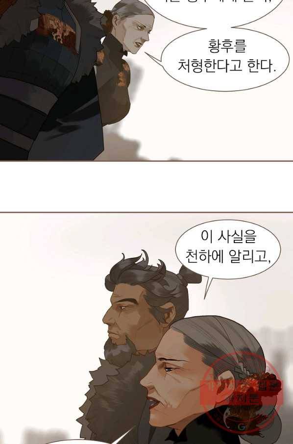 일대영후 시즌2 59화 4