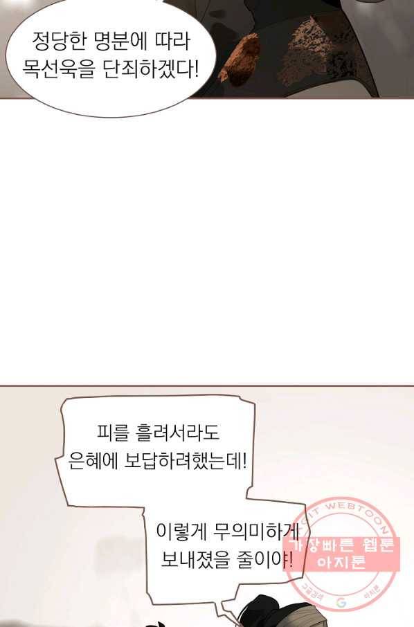일대영후 시즌2 59화 5