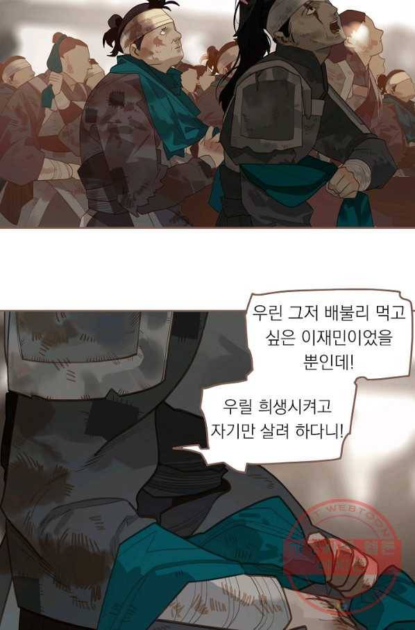 일대영후 시즌2 59화 6
