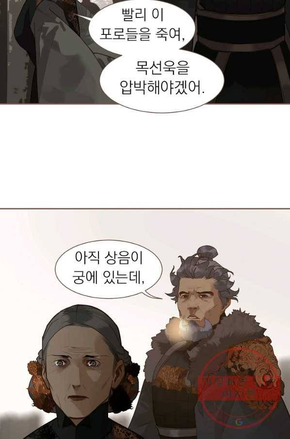 일대영후 시즌2 59화 8