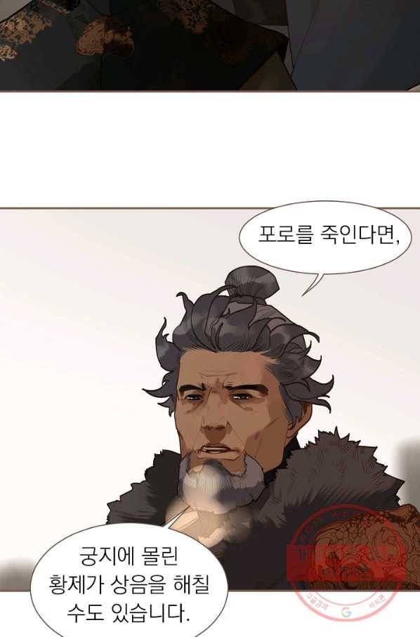 일대영후 시즌2 59화 9