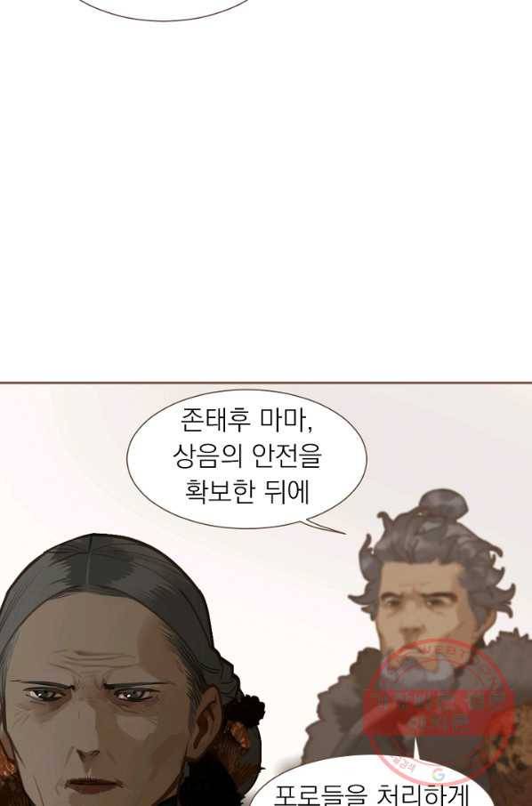 일대영후 시즌2 59화 10