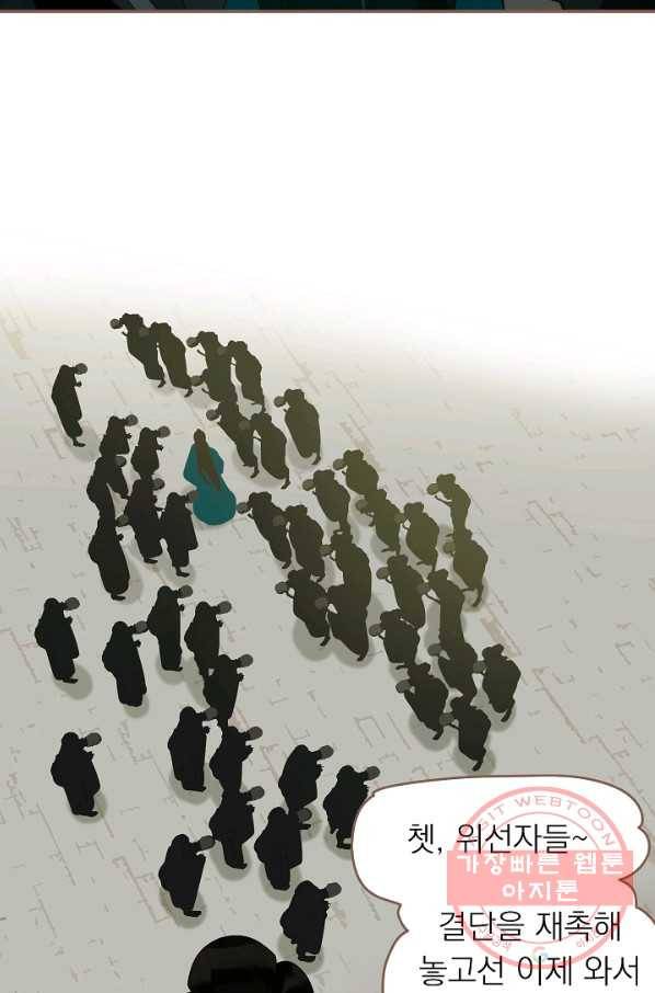 일대영후 시즌2 59화 14