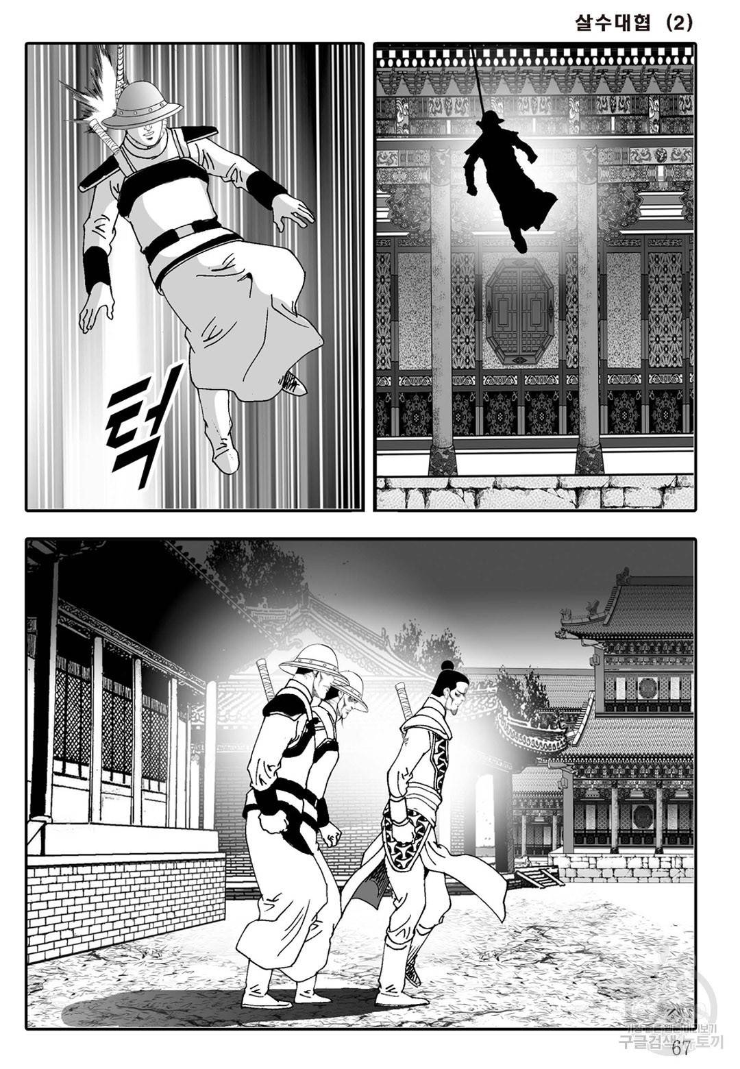 야설록 살수대협 컬렉션 4화 6