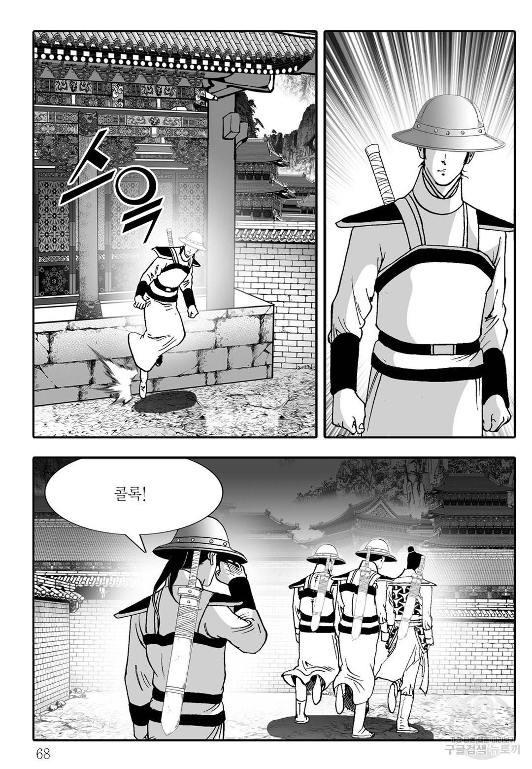 야설록 살수대협 컬렉션 4화 7