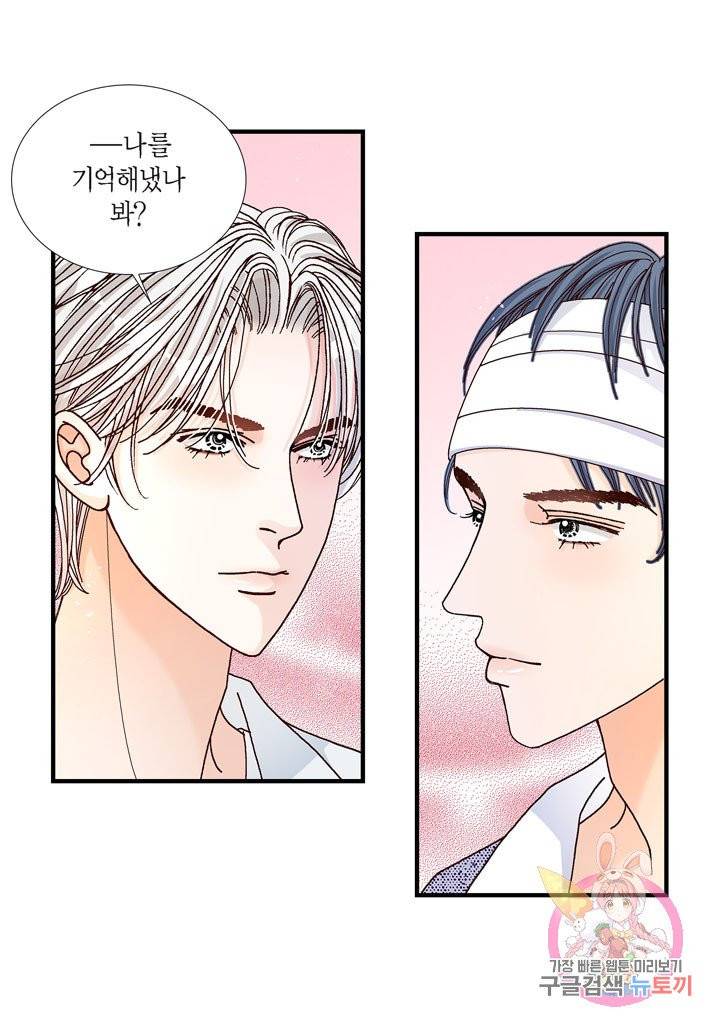 사랑이 아니다  12화 3