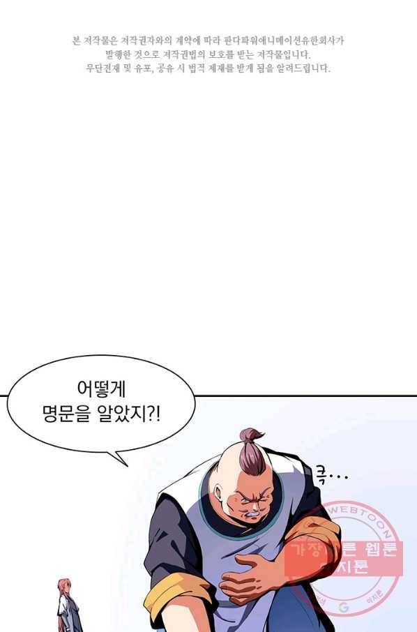 천도 도서관 8화 2