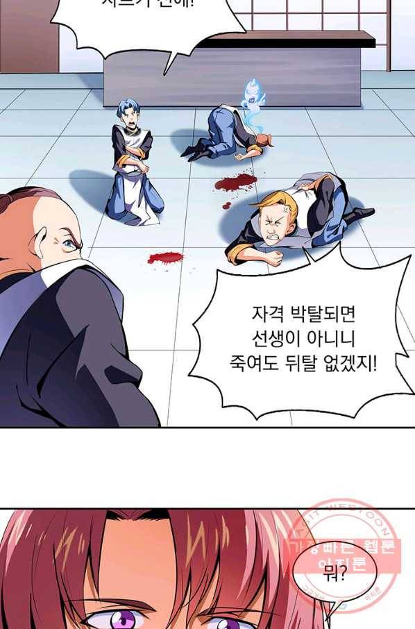 천도 도서관 8화 6