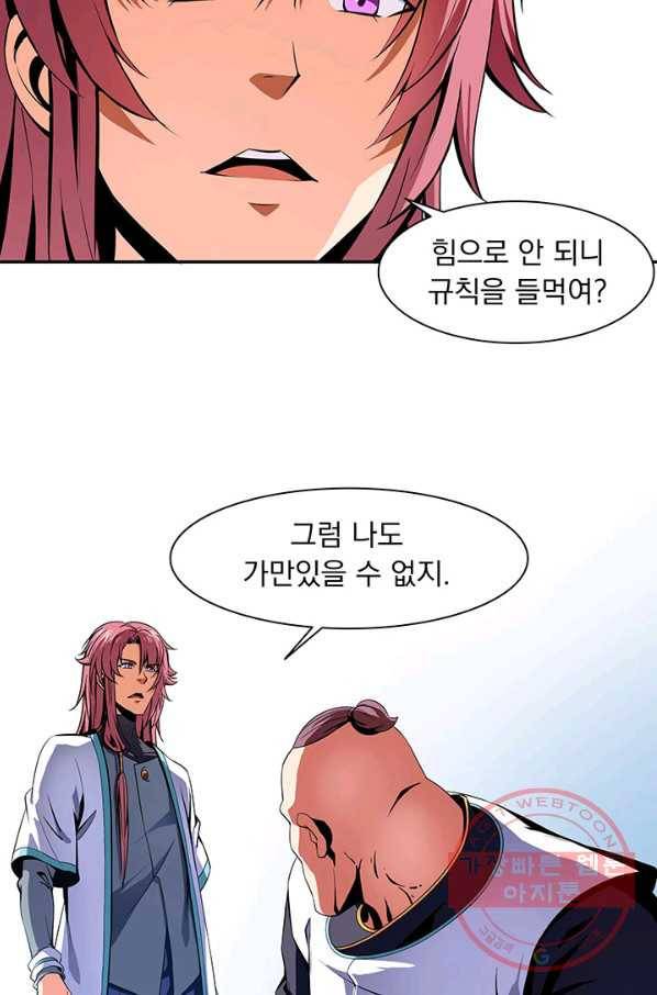 천도 도서관 8화 7