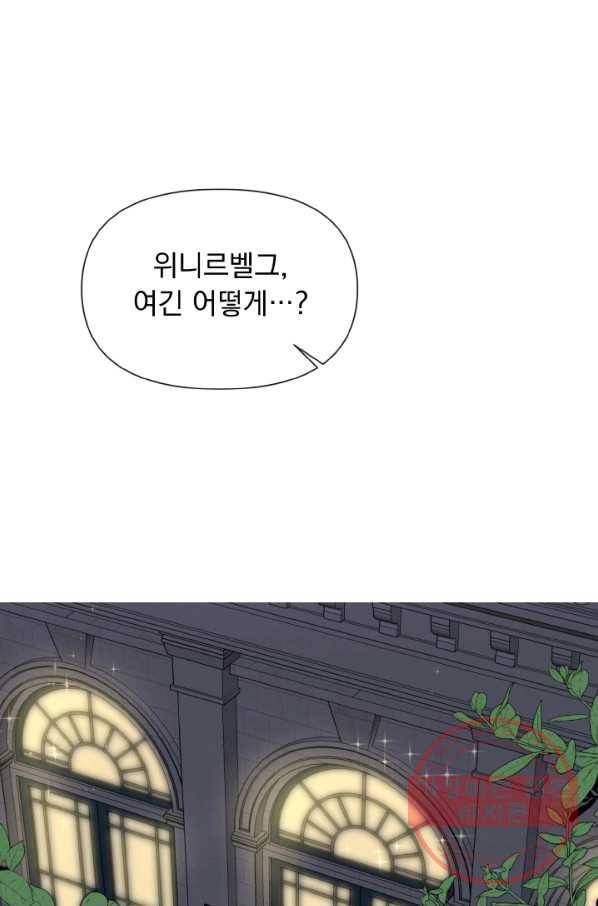 오늘부터 황녀! 4화 1