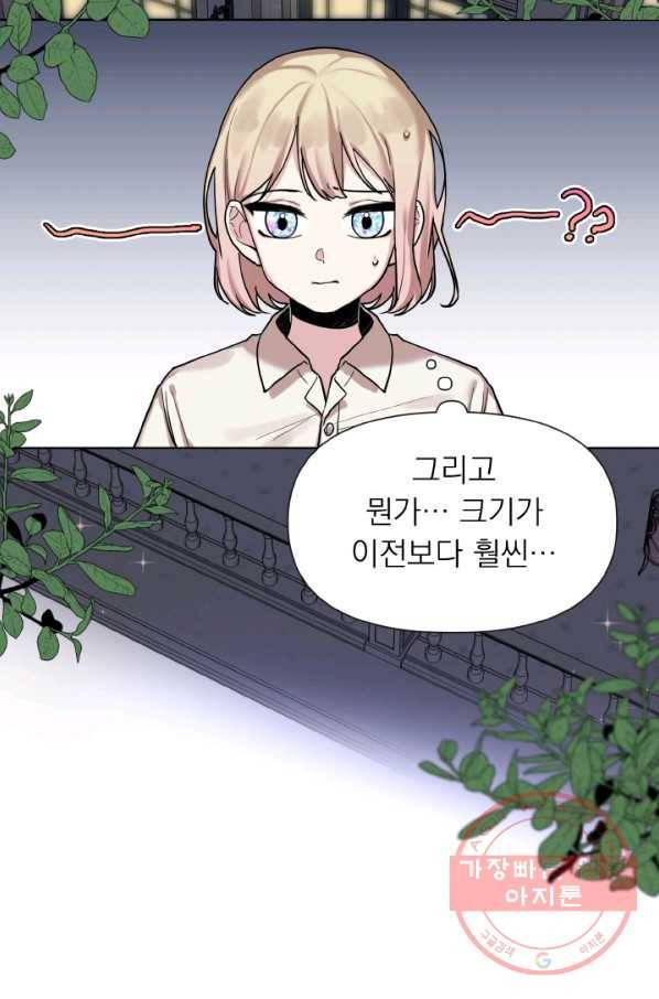 오늘부터 황녀! 4화 2