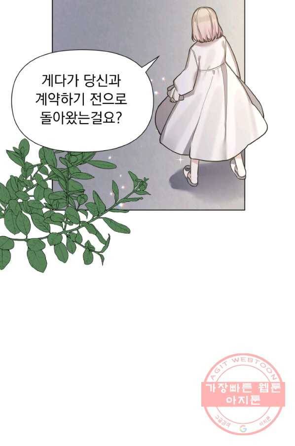 오늘부터 황녀! 4화 5