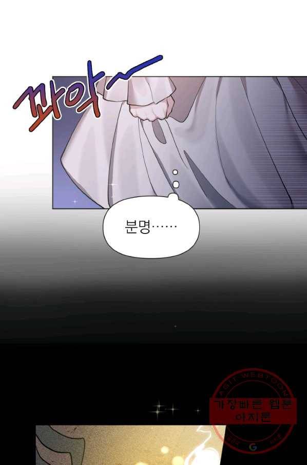 오늘부터 황녀! 4화 6