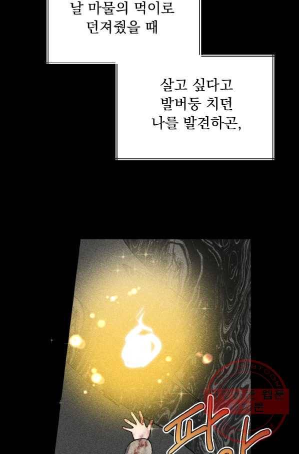 오늘부터 황녀! 4화 8