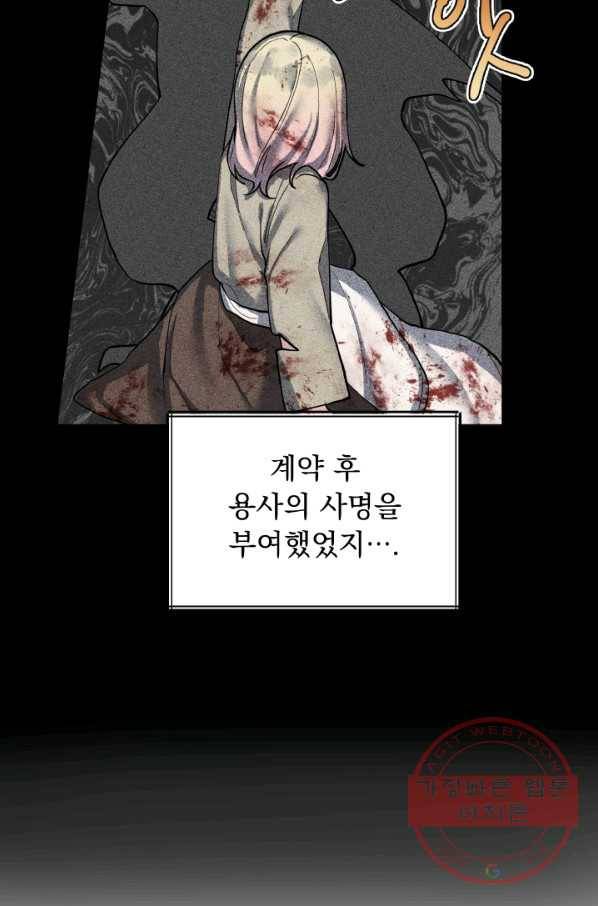 오늘부터 황녀! 4화 9