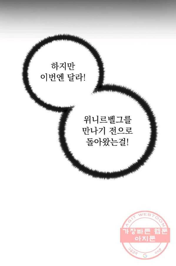 오늘부터 황녀! 4화 10
