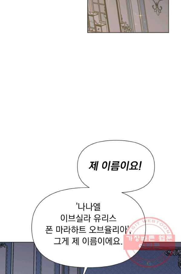 오늘부터 황녀! 4화 14