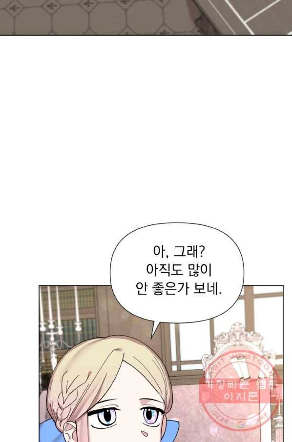 오늘부터 황녀! 11화 3