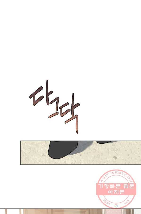 오늘부터 황녀! 11화 6