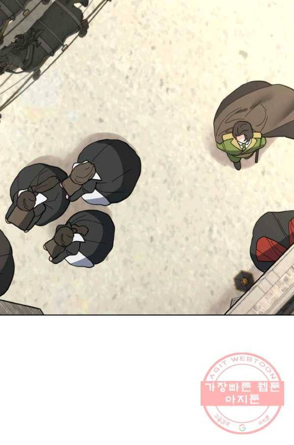 오늘부터 황녀! 11화 9