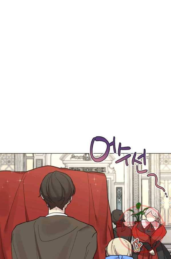 오늘부터 황녀! 11화 13