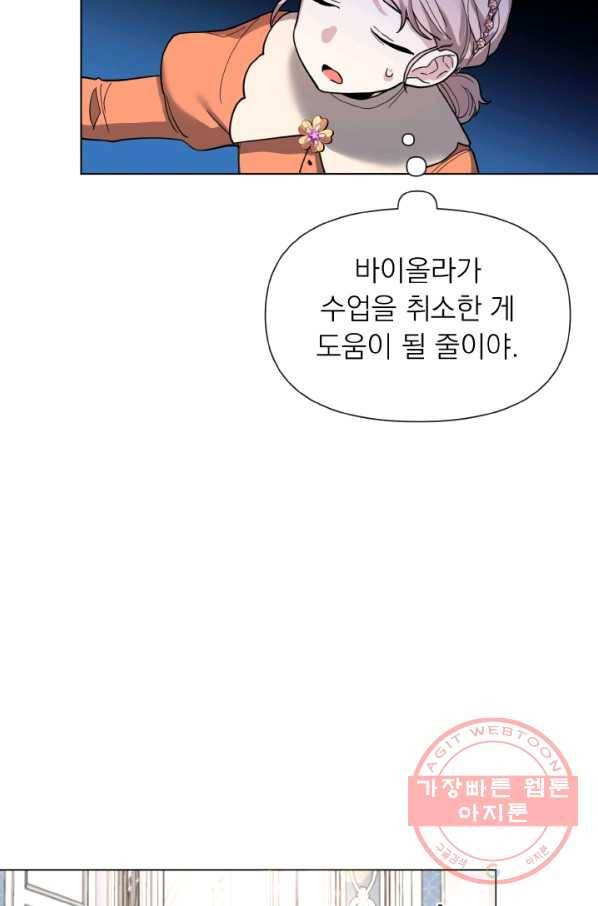 오늘부터 황녀! 11화 22
